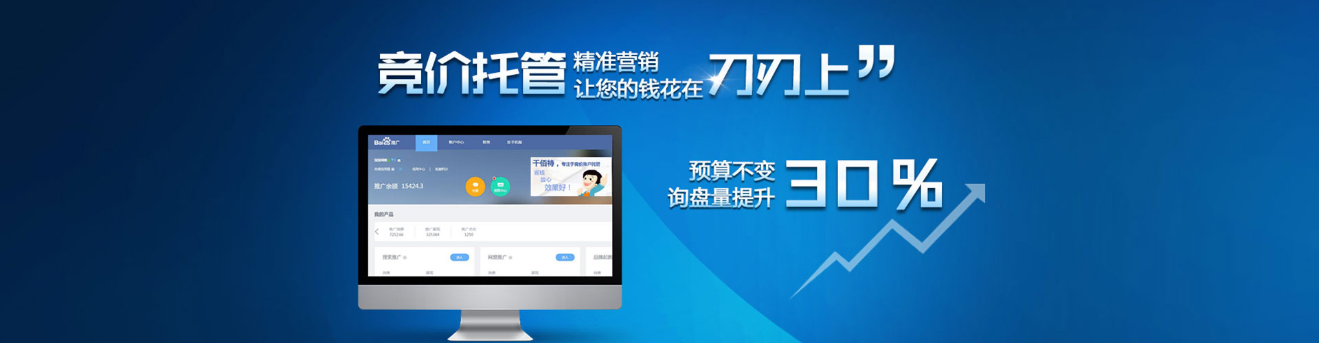 镇安sem专员
